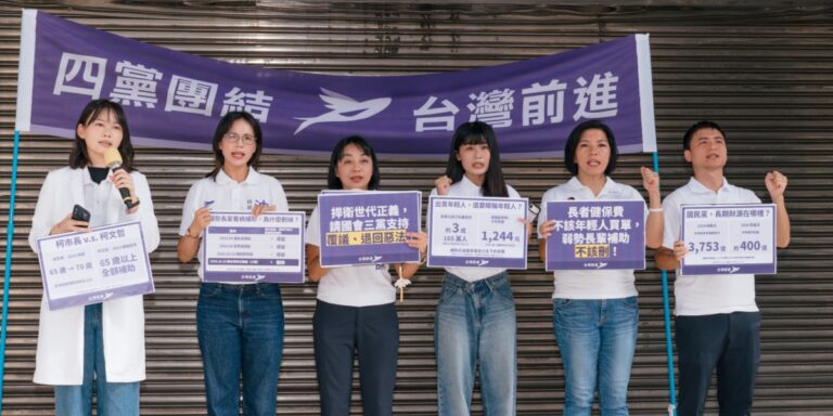 選舉支票年輕人買單，弱勢長輩補助卻被刪 台灣前進：黃國昌、傅崐萁出來面對